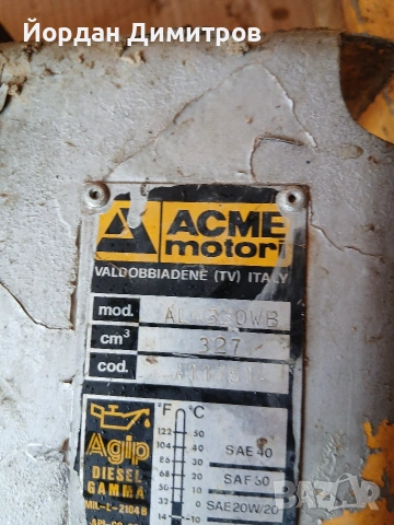 АКМЕ 8.5 БЕНЗИН БЛОК , снимка 2 - Селскостопанска техника - 53643075
