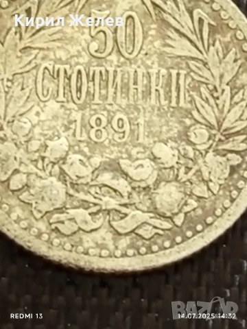 Сребърна монета 50 стотинки 1891г. Княжество България Княз Фердинанд първи за КОЛЕКЦИЯ 40142, снимка 3 - Нумизматика и бонистика - 51016195