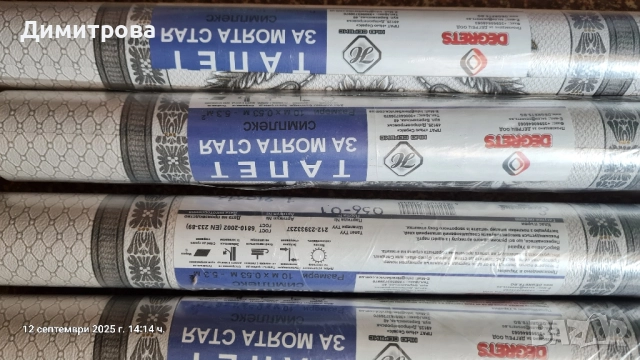 нови хартиени тапети, снимка 2 - Строителни материали - 52627544