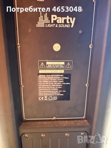 Party, снимка 3 - Аудиосистеми - 52972382