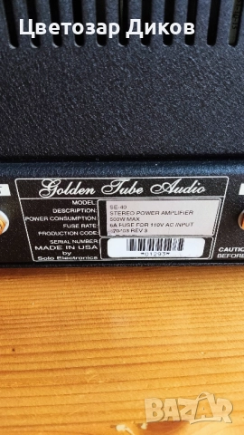 Golden Tube Audio SE-40, снимка 5 - Аудиосистеми - 52351189