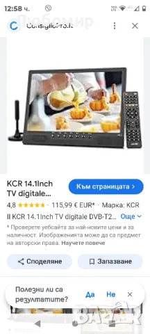 Преносим телевизор, 14-инчов 1080P IPS MINI Цифров телевизор DVB-T2 Freeview Tuner с вгр батерия , снимка 2 - Телевизори - 47725256