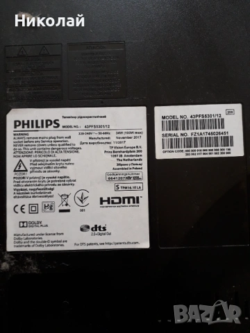 смарт телевизор "Филипс", 43 инча, снимка 7 - Телевизори - 53395241