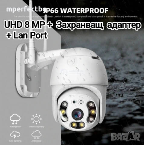 Камери за видеонаблюдение 8 МР ICSEE камера за видео наблюдение 