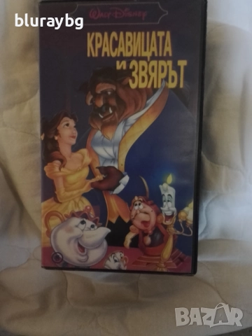 Beauty and the Beast vhs / Красавицата и Звяра видеокасета