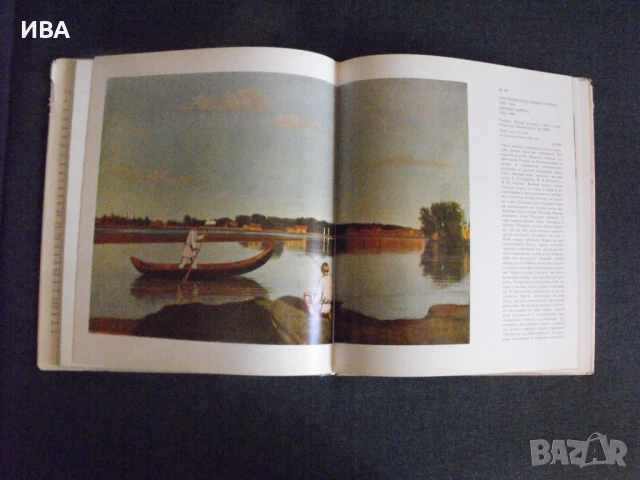 Държавен руски музей Ленинград /на руски език/., снимка 3 - Енциклопедии, справочници - 50933490