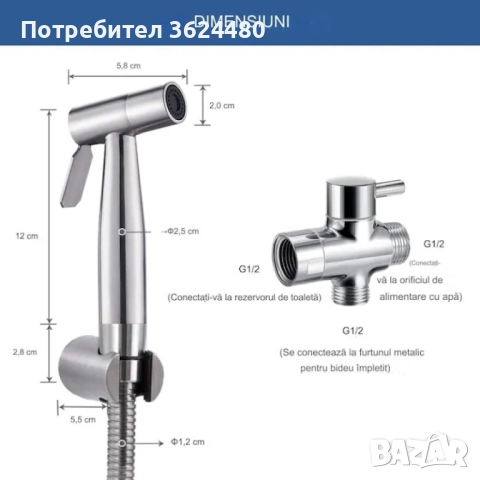 Хигиеничен душ 4429, снимка 3 - Душ кабини и вани - 52554630