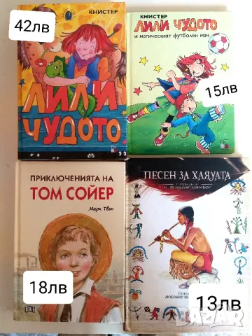 Детски книжки и енциклопедии, снимка 2 - Детски книжки - 48311339