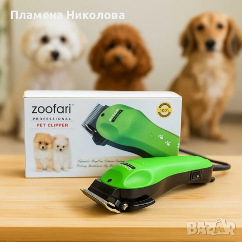 Машинка за подстригване на домашни любимци ''ZooFari''