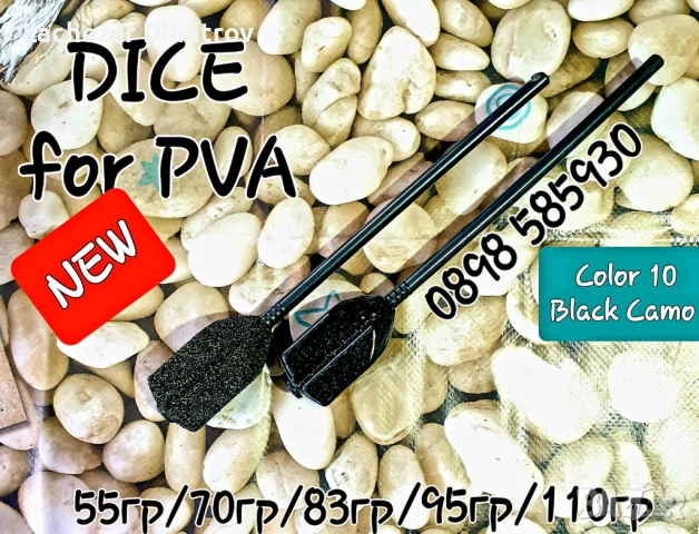 Тежести Зарове за ПВА( Inline - DICE - PVA) Олово, снимка 8 - Такъми - 53964682