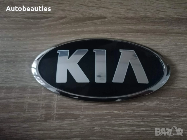 овална емблема Kia стар фонт 15см , снимка 2 - Аксесоари и консумативи - 52686880