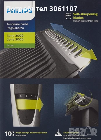 Тример за брада Philips Series 3000 BT3206/14, снимка 7 - Други - 51367223
