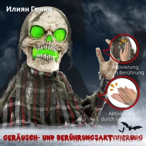 HOMCOM Хелоуинска декорация Скелет на Groundbreaker, снимка 5 - Декорация за дома - 51915606