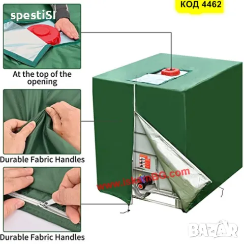 Покривало за бидон - слънцезащитно, снимка 2 - Бидони, бурета и бъчви - 49730492