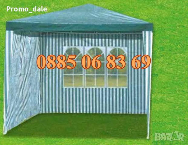 Градинска шатра 2.5 х 2.5 метра, павилион - полиетилен с две страници, снимка 2 - Градински мебели, декорация  - 45261847