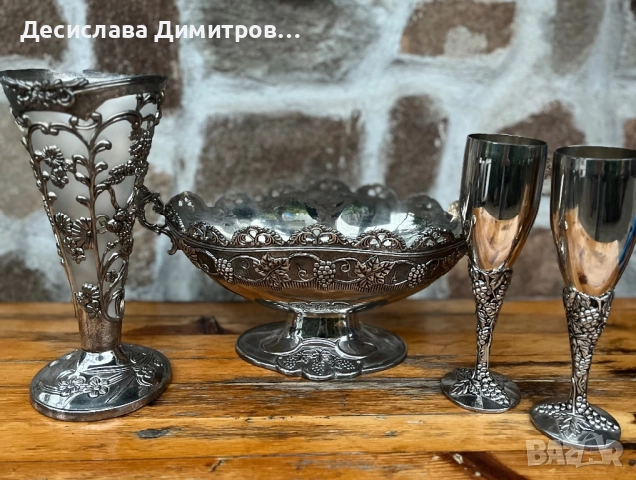 Декоративен посребрен комплект купа,ваза и 2 чаши отлично състояние