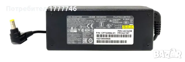 Оригинално зарядно Fujitsu, 19V, 90W, 5.5x2.5x12 мм, снимка 1 - Захранвания и кутии - 47550296