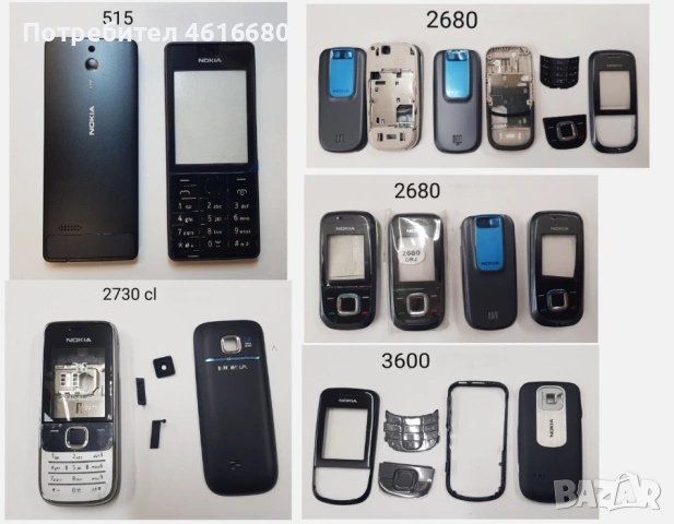 Панел за Nokia 7360,C5,C1-01,C5-03,E65,C2-02,101,1680,220,113,225,515,Asha 311,2680,3600,2700,5800, снимка 4 - Резервни части за телефони - 53051938