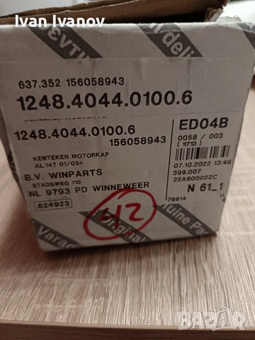 Нова предна лайсна за емблема за Алфа 147 Alfa след 2005г. оем номер 156058943, снимка 4 - Части - 53713391