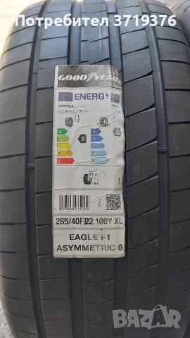Нови гуми 265/40/22 Goodyear Eagle F1 2 броя , снимка 2 - Гуми и джанти - 52829524