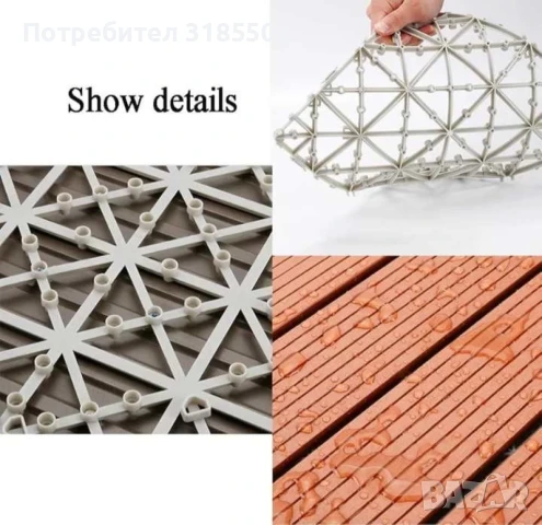 Уникално красив сглобен декинг под - 1бр, снимка 12 - Декорация за дома - 50852264