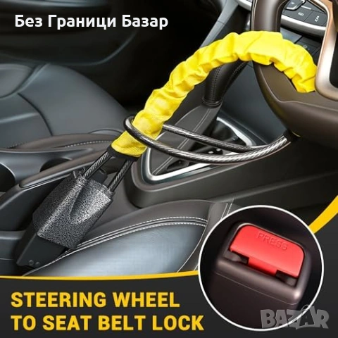 Нова Противокражбена ключалка за волан автомобил жълта метална 3 ключа, снимка 8 - Други стоки за дома - 53963552