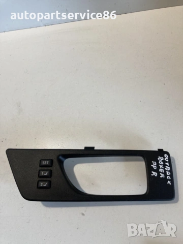 Бутон за управление на седалка за Subaru Outback 2.0 Дизел (2010) 94236AJ040