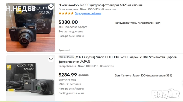 „Nikon Coolpix S9300 16.0MP - Най - търсеният фото апарат.“, снимка 4 - Фотоапарати - 52556392
