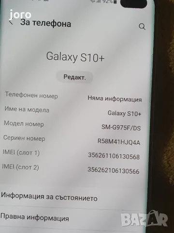 samsung s10 plus, снимка 4 - Samsung - 48924285