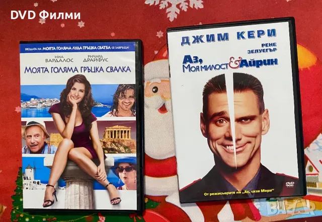 DVD филми с бг субс по 2 лева, снимка 4 - DVD филми - 48666125