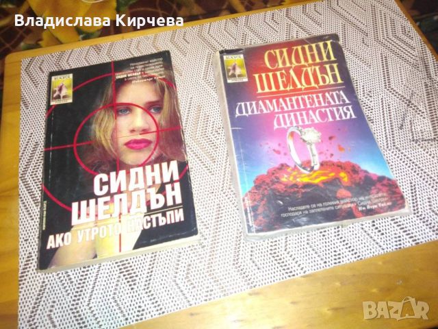 книги, снимка 3 - Художествена литература - 46640906