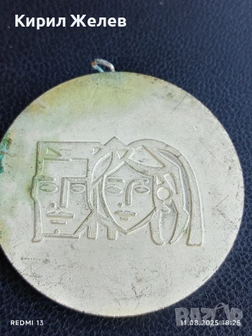 Стар медал ОС на БПС БУРГАС за КОЛЕКЦИЯ 27650, снимка 6 - Антикварни и старинни предмети - 51331405