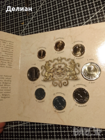 Български разменни монети 1999-2005 - UNC, снимка 2 - Нумизматика и бонистика - 53359011