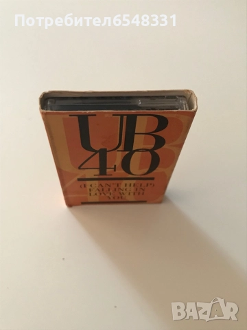 Аудиокасета UB 40, снимка 2 - Аудио касети - 51494154