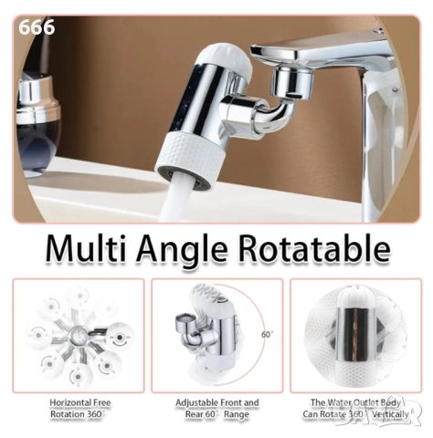 Приставка за кран с 4 функции за пръскане, въртящ се на 720°, снимка 7 - Други стоки за дома - 52940690