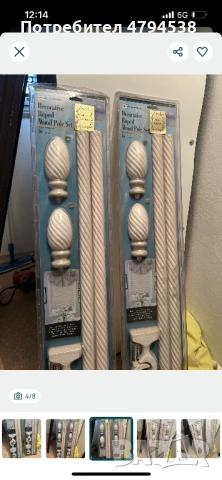 Луксозни дървени корнизи за пердета – масивно дърво, нови 2 бр.