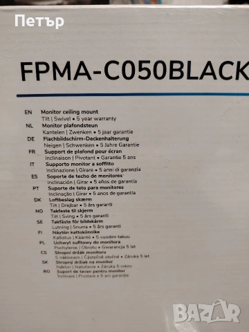 Таванна стойка за телевизор (монитор) до 20.кг, снимка 9 - Стойки, 3D очила, аксесоари - 53786381