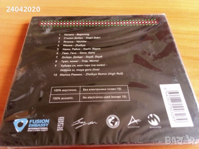 Oratnitza ‎– Folktron нов оригинален диск, снимка 2 - CD дискове - 54280932