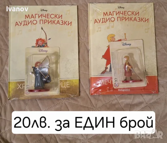 Магически аудио приказки Бамби, Цар лъв, Зоотрополис, Храбро сърце, Мечът в камъка и др., снимка 1 - Детски книжки - 49055582