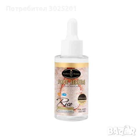 Нов!!! Оризов Избелващ серум за  Лице , снимка 2 - Козметика за лице - 50852537