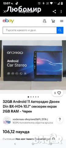 32GB Android 11 Авторадио Двоен Din BX-H04 9 инча" сензорен екран 2GB RAM - Черен, снимка 2 - Навигация за кола - 50915213