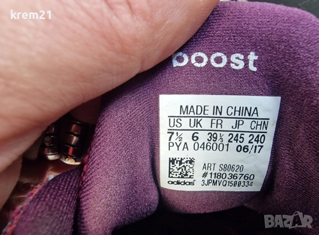Adidas UltraBoost дамски маратонки 39 1/3, снимка 6 - Маратонки - 52637233