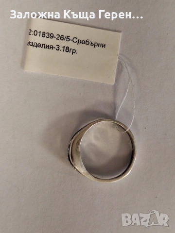 Сребърен Пръстен - 3,18гр., снимка 3 - Пръстени - 54132824