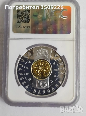 10 лева 2022г Цар Калоян , снимка 4 - Нумизматика и бонистика - 54236195