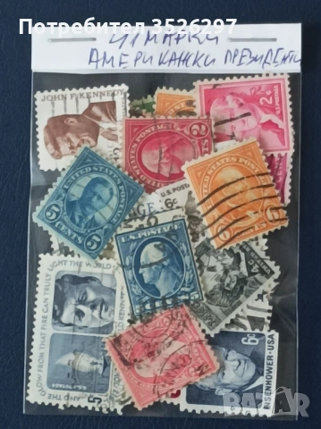 Колекция от пощенски марки с ликовете на Американски президенти от началото на миналия до съвременни, снимка 2 - Филателия - 53935826