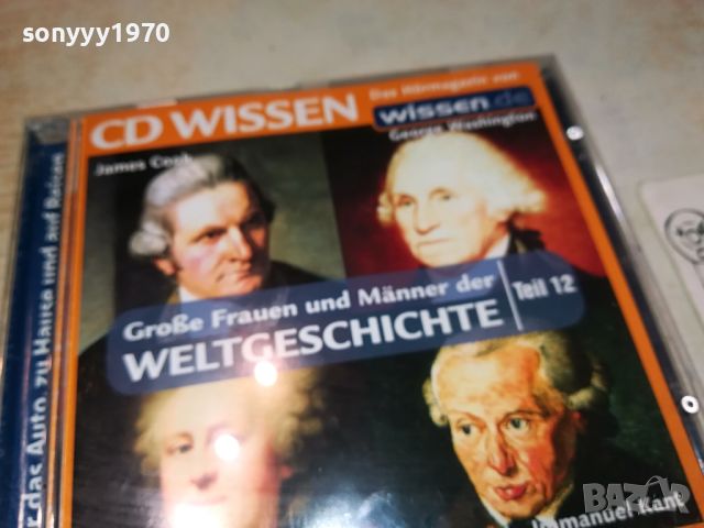 CD WISSEN-ВНОС GERMANY 1904241650, снимка 6 - CD дискове - 45357499