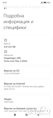 Redmi Note 11 Pro 5 G 6 GB RAM 128 ROM, Graphite Gray, снимка 3 - Xiaomi - 53924169