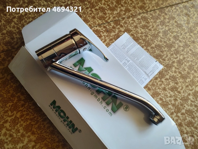 спешно продавам смесители от mohn и Auralum , снимка 12 - ВИК - 53897569