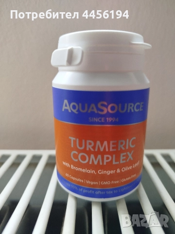 Куркума -60 капсули 