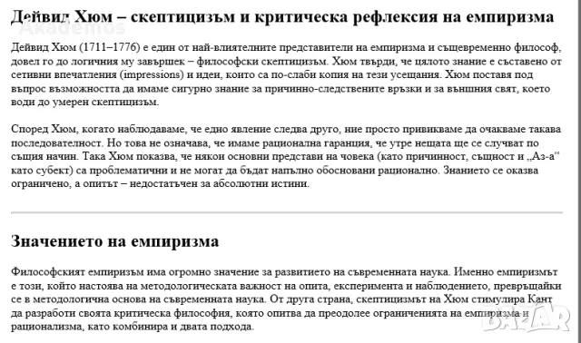 ЛЕКЦИИ ПО ВСИЧКИ ДИСЦИПЛИНИ ПО БЪЛГАРСКА ФИЛОЛОГИЯ, снимка 1 - Ученически пособия, канцеларски материали - 49608590